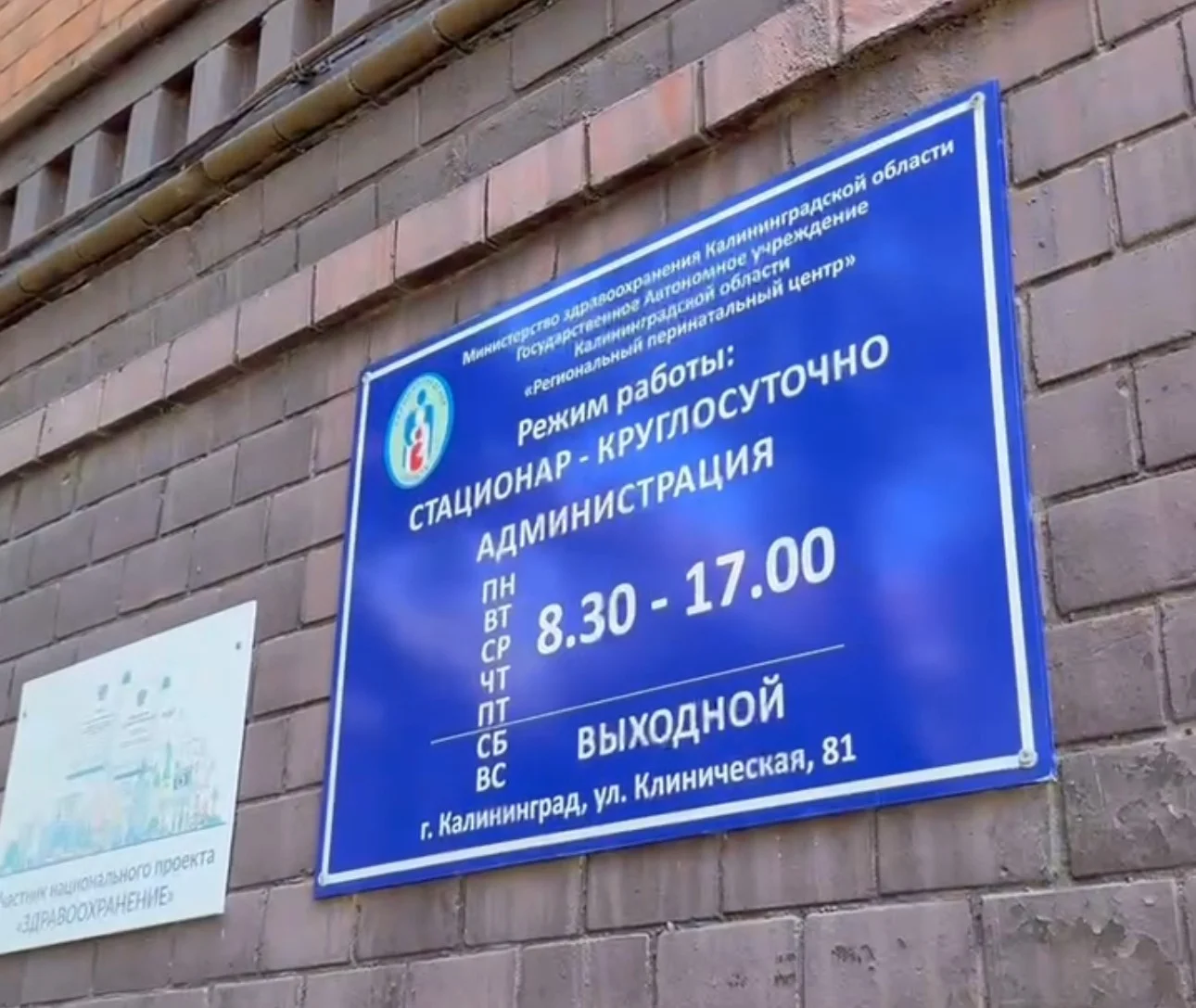 В гинекологическом отделении Перинатального центра женщины могут бесплатно сделать операцию