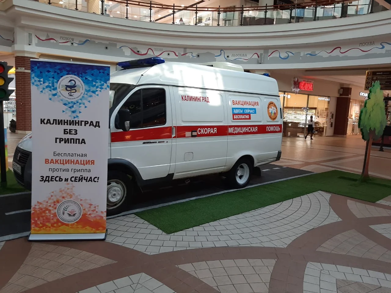 Поликлиники приглашают на вакцинацию от гриппа