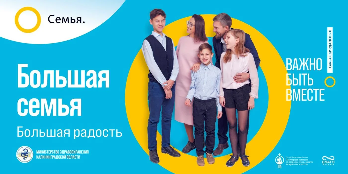 Государственная семейная политика.