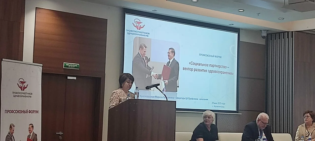 Председатель первичной профсоюзной организации Перинатального центра стала спикером на Форуме "Социальное партнерство - вектор развития здравоохранения"