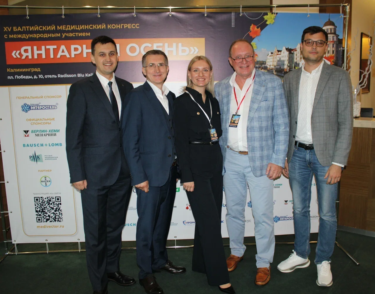 Врачи Перинатального центра стали спикерами XV Балтийского медицинского конгресса «Янтарная осень»