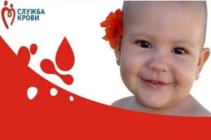 Калининградская область примет участие во всероссийской акции «Суббота доноров»