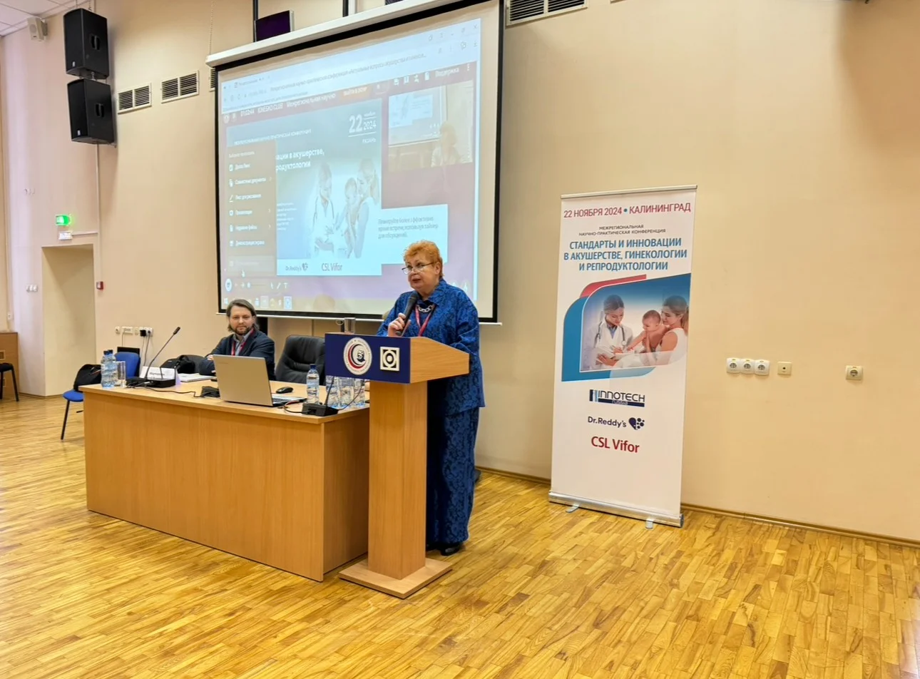 Перинатальный центр принимает ведущих специалистов на межрегиональной конференции по акушерству и гинекологии