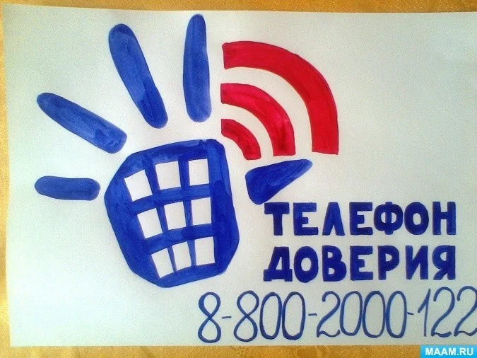 Телефон доверия для детей, подростков и родителей – против кибербуллинга.