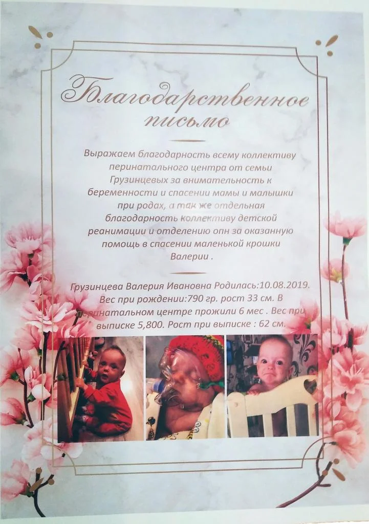 благодарность 07.08.20.jpg