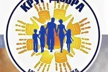 Фонд "КРУГ ДОБРА"
