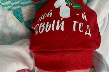 В Перинатальном центре в новогоднюю ночь родилось двое детей