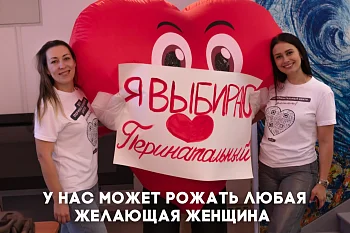 В Региональном Перинатальном центре Калининградской области может рожать любая желающая женщина В Региональном Перинатальном центре Калининградской области может рожать любая желающая женщина