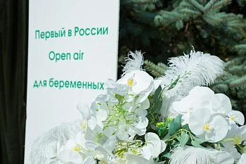 В Калининграде Первый в России Open air для беременных объединил более 200 человек В Калининграде Первый в России Open air для беременных объединил более 200 человек