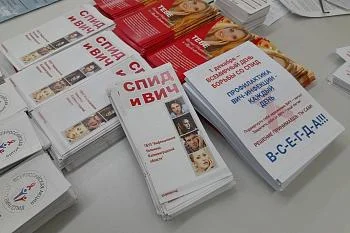 Показатели заболеваемости ВИЧ-СПИДом в регионе по-прежнему остаются ниже общероссийских Показатели заболеваемости ВИЧ-СПИДом в регионе по-прежнему остаются ниже общероссийских