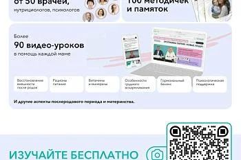 Приглашаем познакомиться с проектом "Новое здоровое поколение" Приглашаем познакомиться с проектом "Новое здоровое поколение"