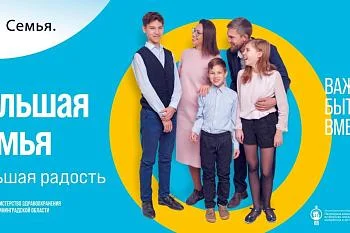 Государственная семейная политика.